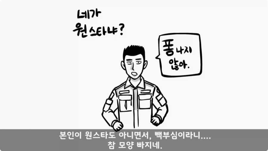 기무사 대령+쓰리스타 무적의 콜라보가 터진 날.jpg_36.webp