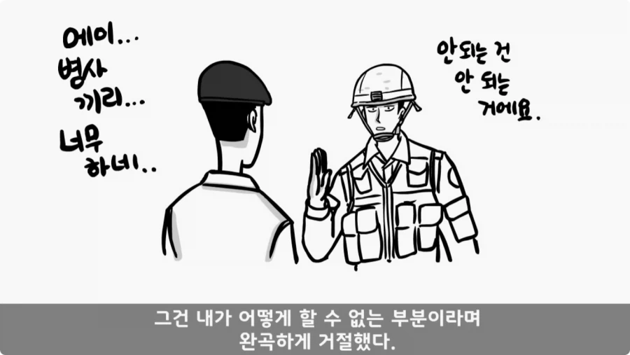 기무사 대령+쓰리스타 무적의 콜라보가 터진 날.jpg_45.webp