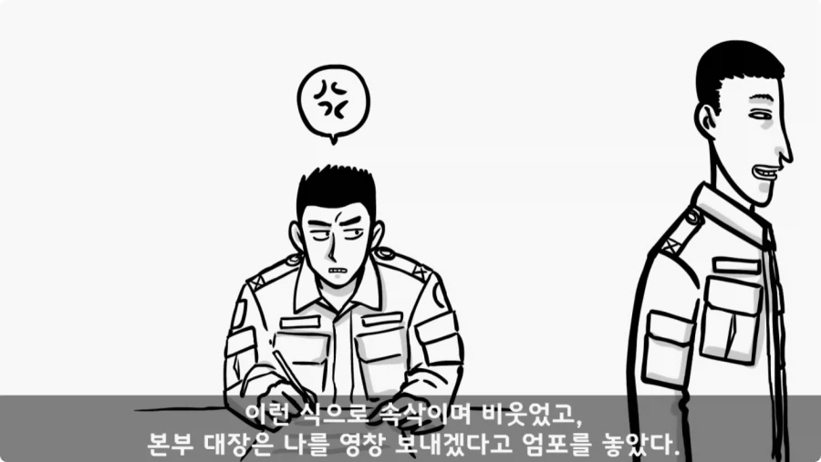 기무사 대령+쓰리스타 무적의 콜라보가 터진 날.jpg_64.webp