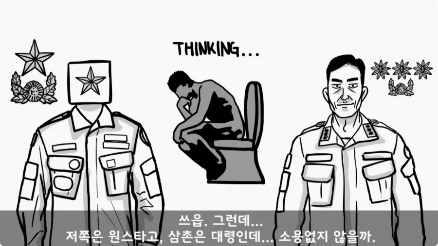 기무사 대령+쓰리스타 무적의 콜라보가 터진 날.jpg_67.webp