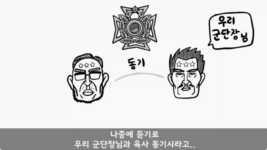 기무사 대령+쓰리스타 무적의 콜라보가 터진 날.jpg_79.webp