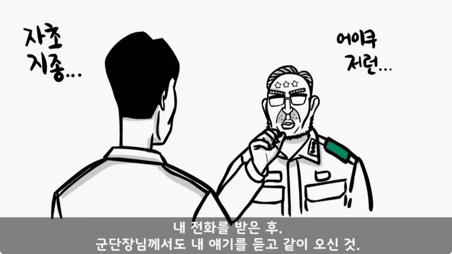 기무사 대령+쓰리스타 무적의 콜라보가 터진 날.jpg_81.webp