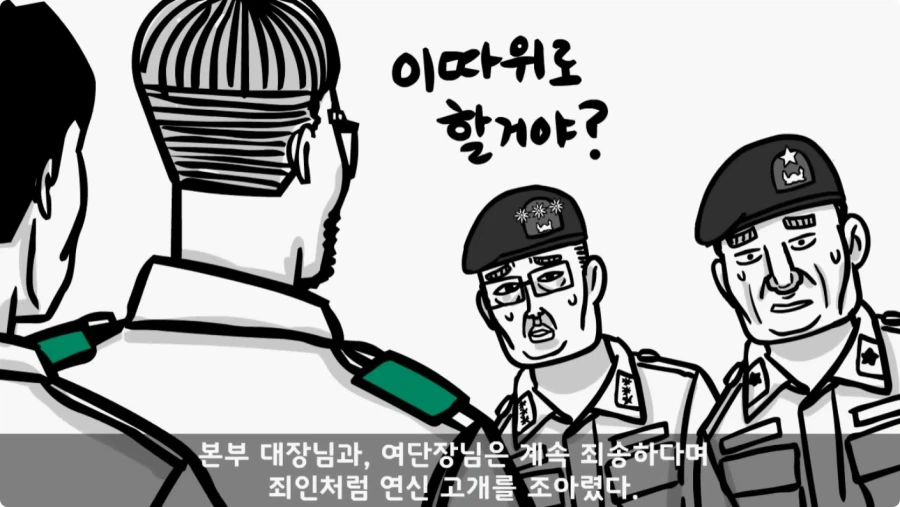 기무사 대령+쓰리스타 무적의 콜라보가 터진 날.jpg_89.webp
