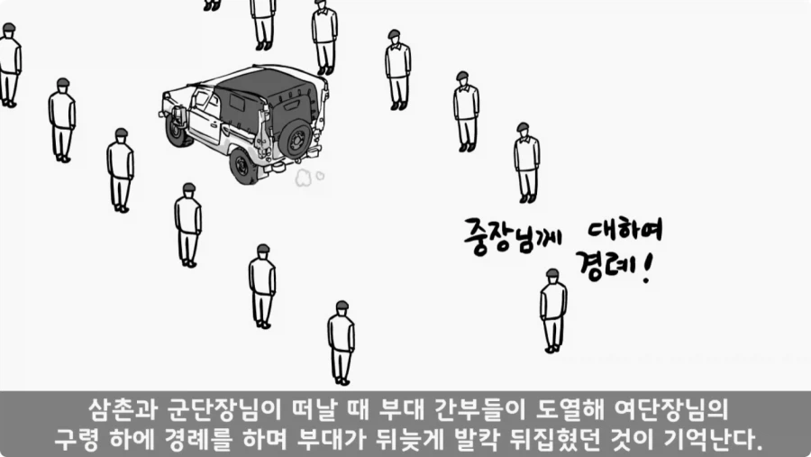기무사 대령+쓰리스타 무적의 콜라보가 터진 날.jpg_91.webp