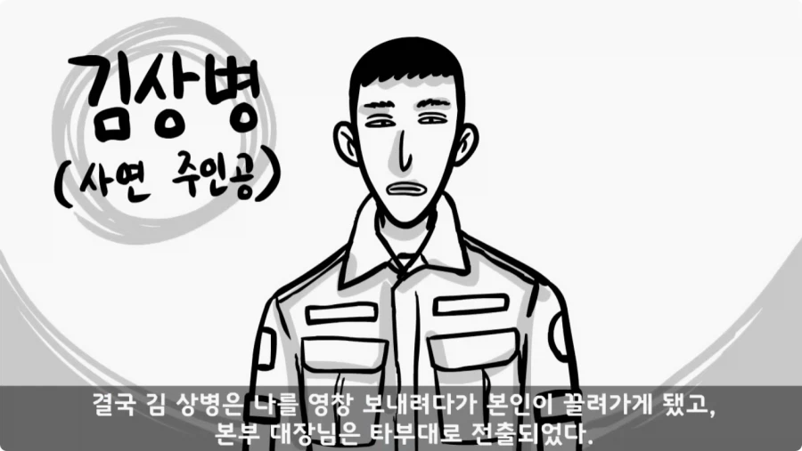 기무사 대령+쓰리스타 무적의 콜라보가 터진 날.jpg_92.webp