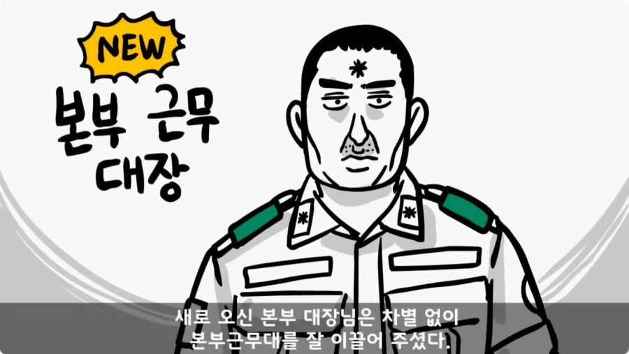 기무사 대령+쓰리스타 무적의 콜라보가 터진 날.jpg_94.webp