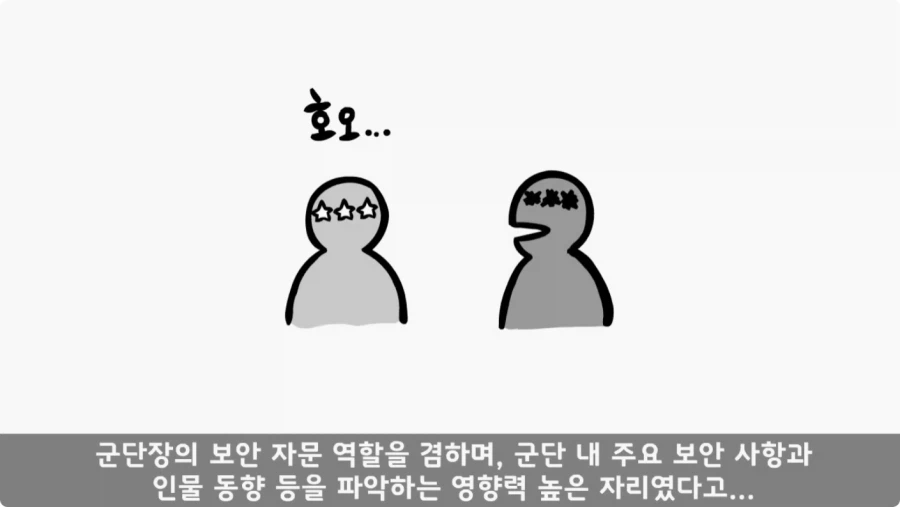 기무사 대령+쓰리스타 무적의 콜라보가 터진 날.jpg_98.webp