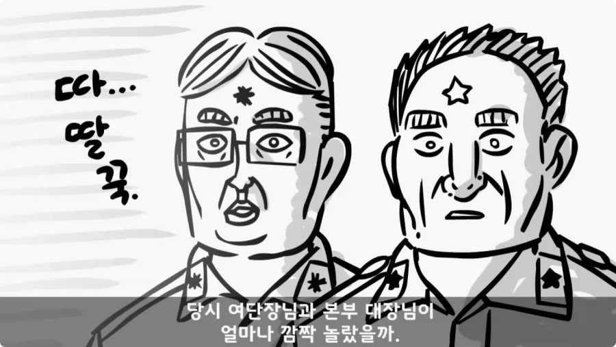 기무사 대령+쓰리스타 무적의 콜라보가 터진 날.jpg_102.webp