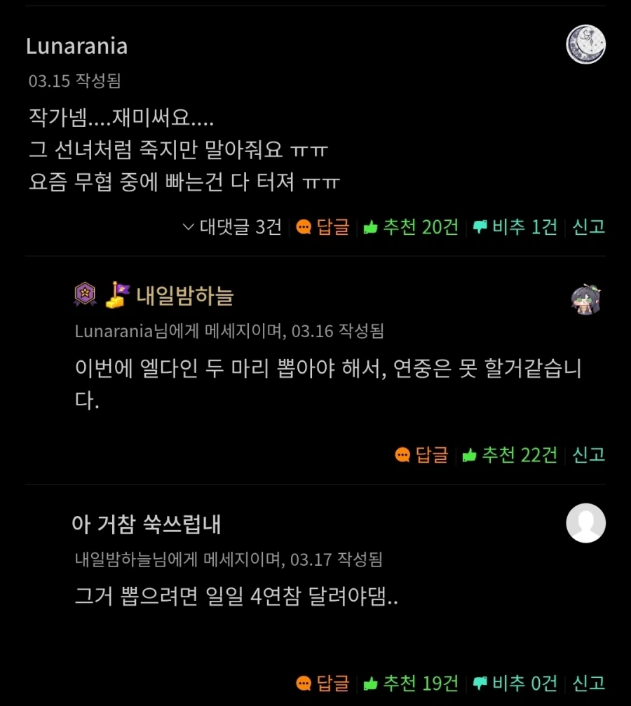 작가가 연재를 계속하는 이유_1.webp