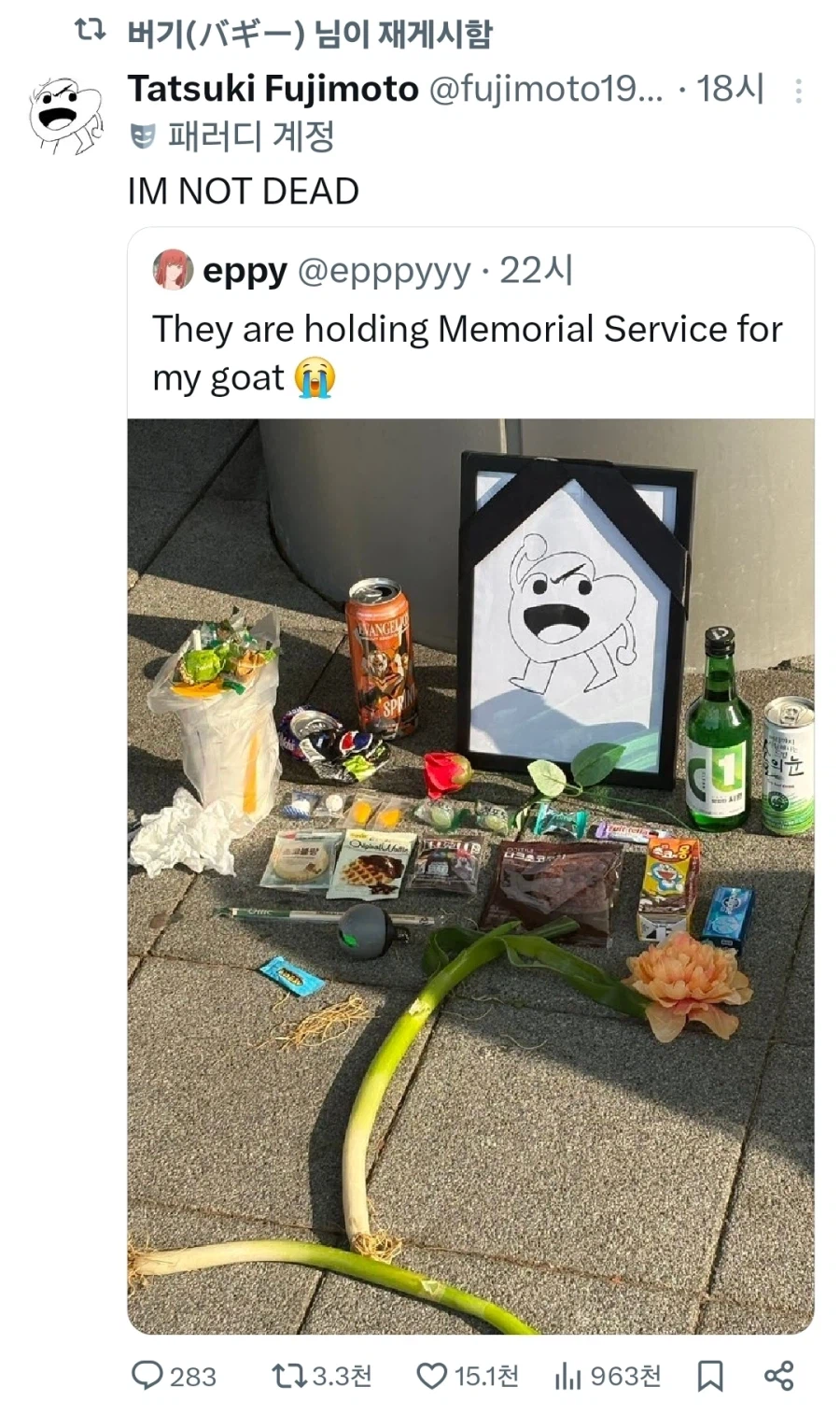 체인소멘) 이거보고 타츠키 ㅁㅊㅅㄲ가 티배깅 하나 싶었음_1.webp