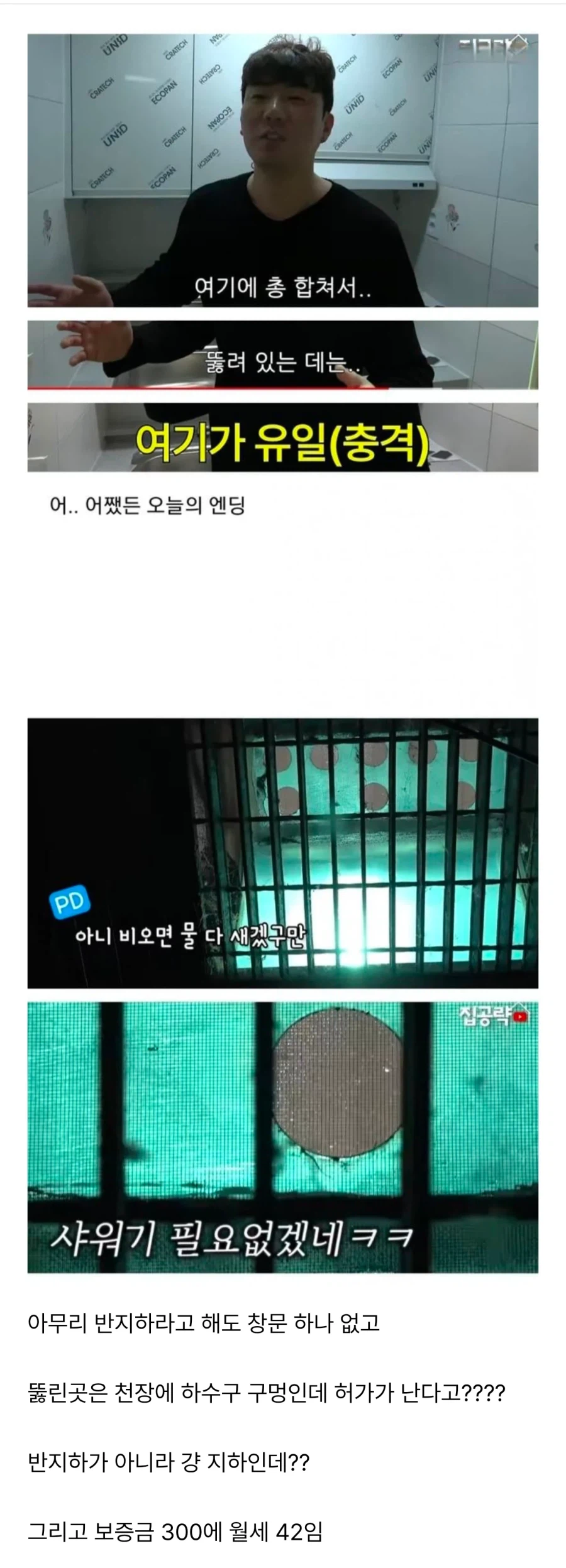 서울 월세 42만원짜리 방_2.webp