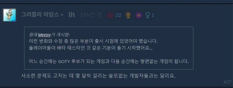 붉은사막)이걸 이제서야 패치하는게 맞냐?_1.webp