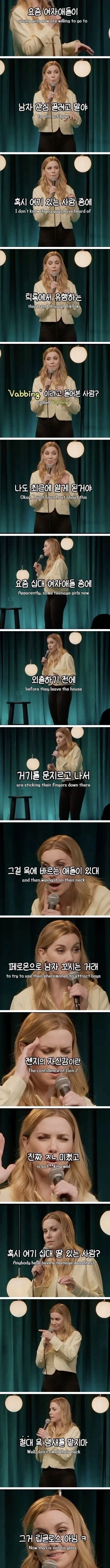 한때 미국 1020 여자들 사이에서 인기 많던 행위_1.webp