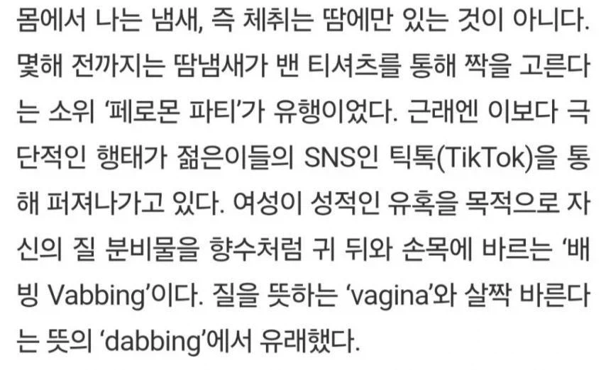 한때 미국 1020 여자들 사이에서 인기 많던 행위_2.webp