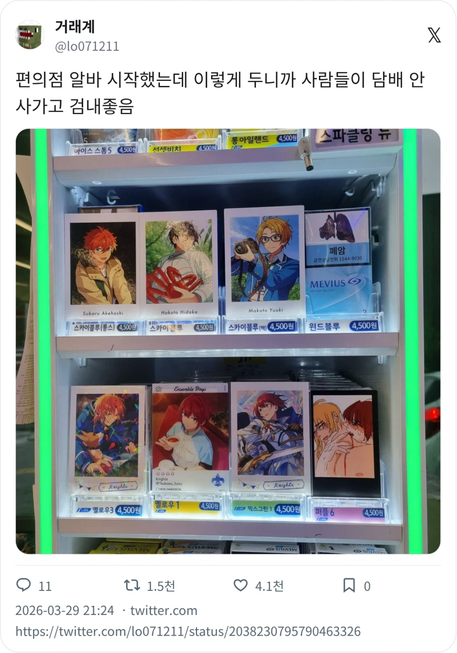 담배매대 꾸며봄_1.webp