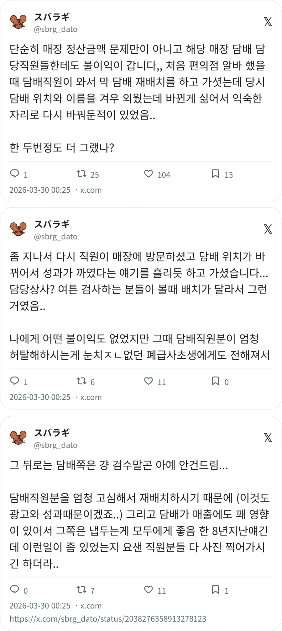 담배매대 꾸며봄_3.webp