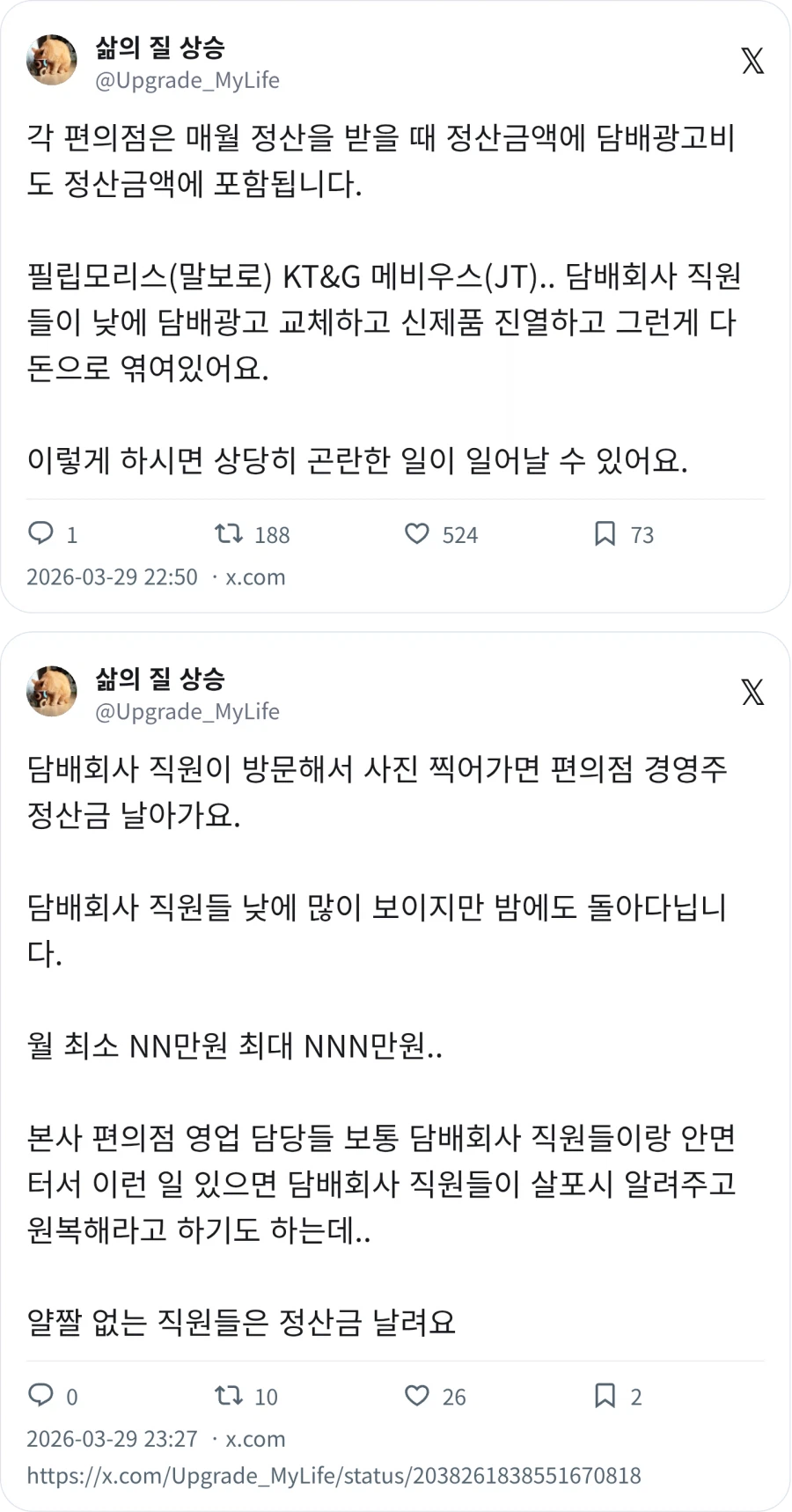 담배매대 꾸며봄_2.webp