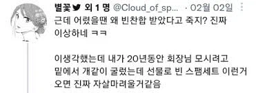 순욱이 빈찬합 받았다고 죽을려했던 이유를 깨달은 사람_1.webp