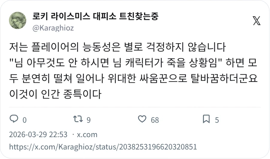 TRPG) 플레이어가 능동적으로 행동하지 않으면 어쩌지_1.webp