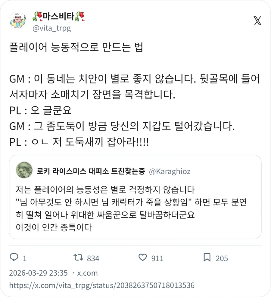 TRPG) 플레이어가 능동적으로 행동하지 않으면 어쩌지_2.webp