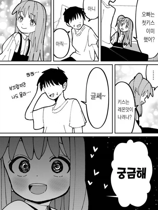 말실수 한번에 극한으로 욕먹는 디시인.jpg_1.webp