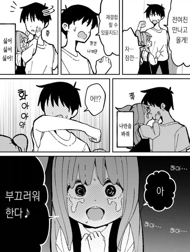 말실수 한번에 극한으로 욕먹는 디시인.jpg_3.webp