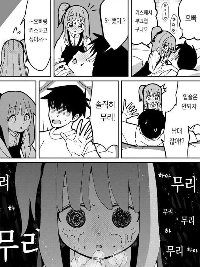 말실수 한번에 극한으로 욕먹는 디시인.jpg_4.webp