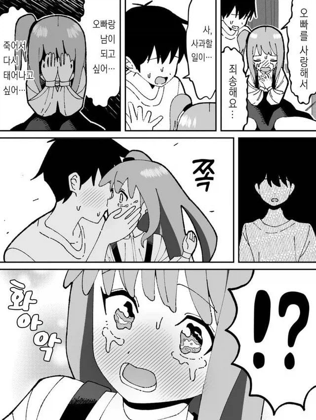 말실수 한번에 극한으로 욕먹는 디시인.jpg_6.webp