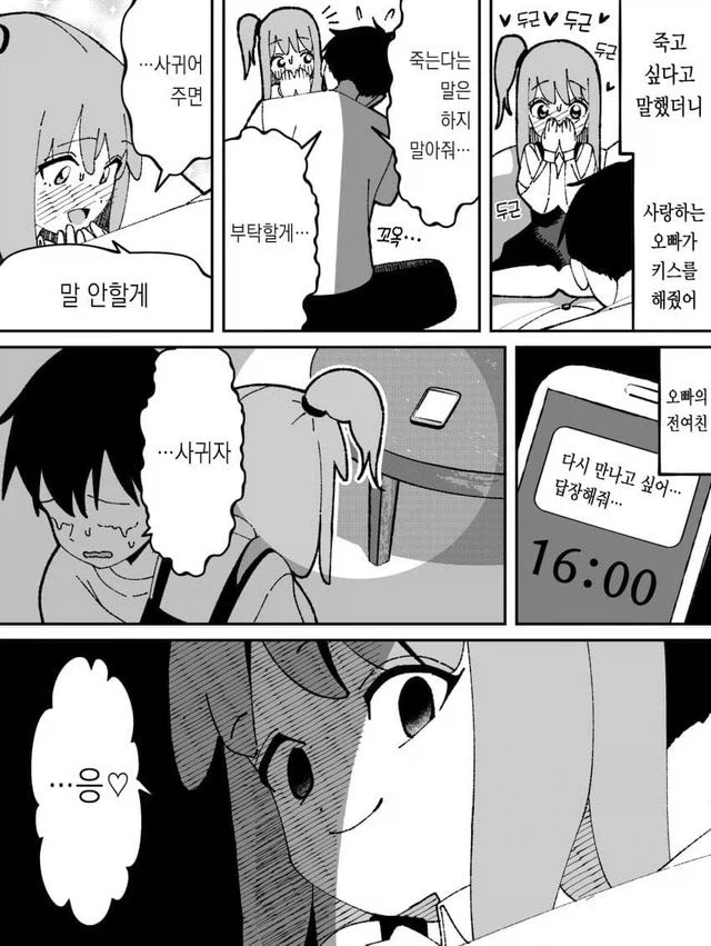 말실수 한번에 극한으로 욕먹는 디시인.jpg_7.webp