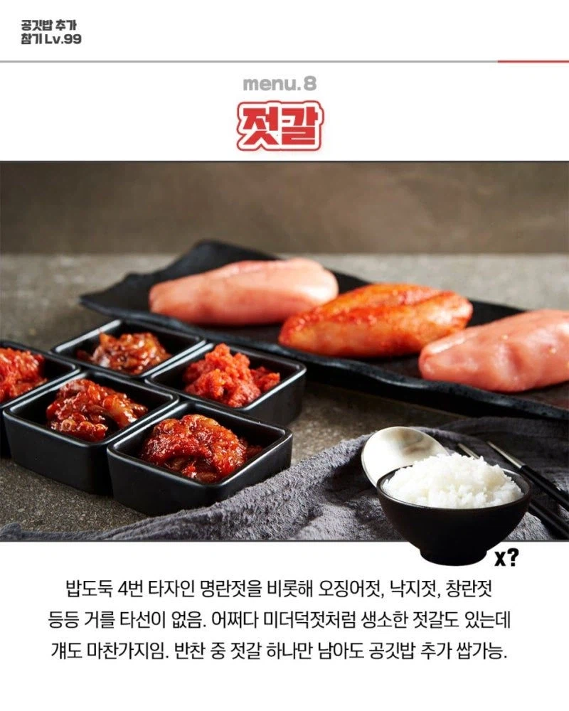 [음식] 공기밥 추가 참기레벨_1.webp