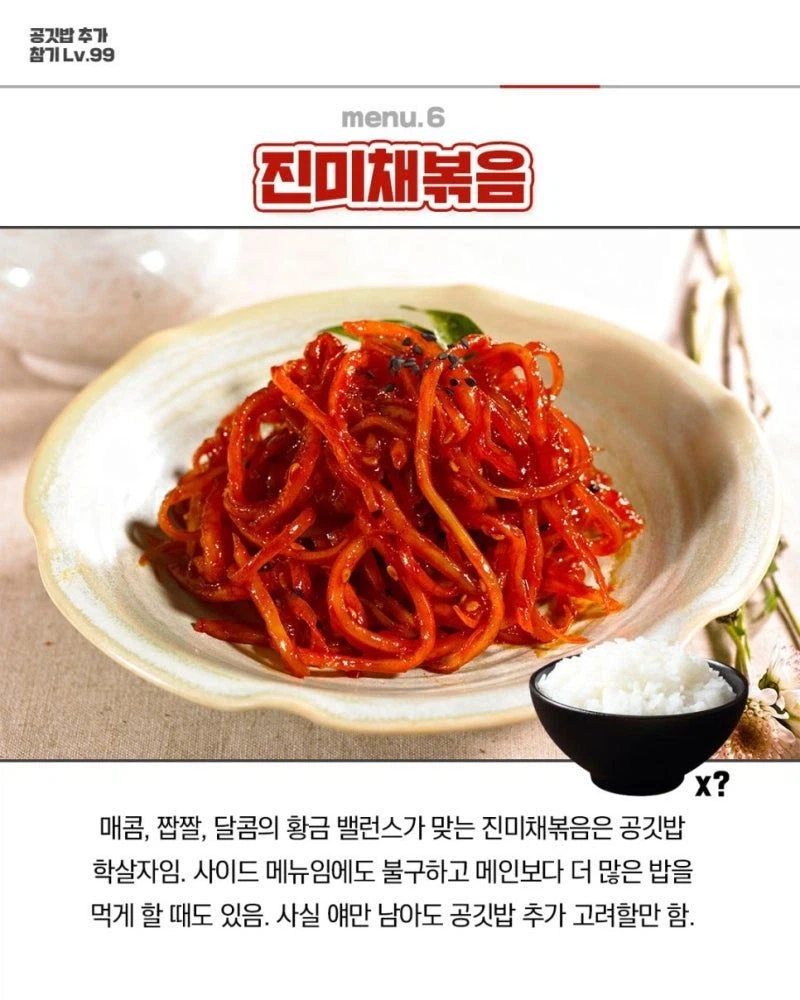 [음식] 공기밥 추가 참기레벨_3.webp