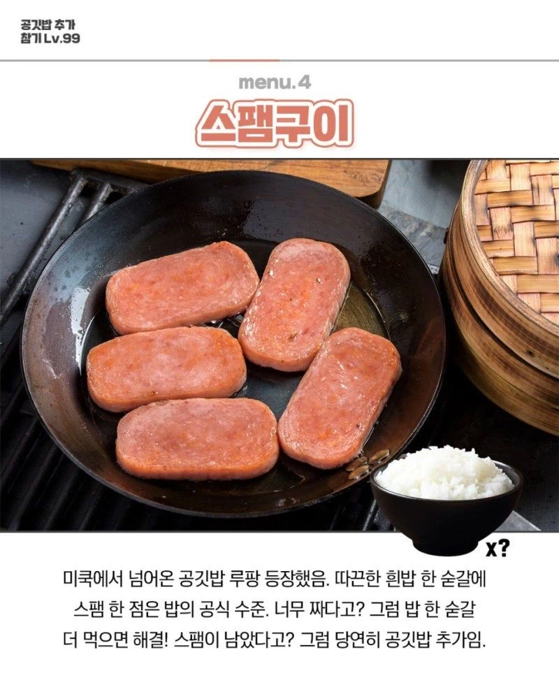 [음식] 공기밥 추가 참기레벨_5.webp