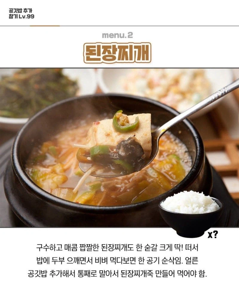 [음식] 공기밥 추가 참기레벨_7.webp