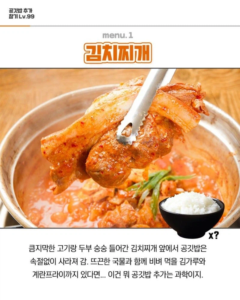 [음식] 공기밥 추가 참기레벨_8.webp