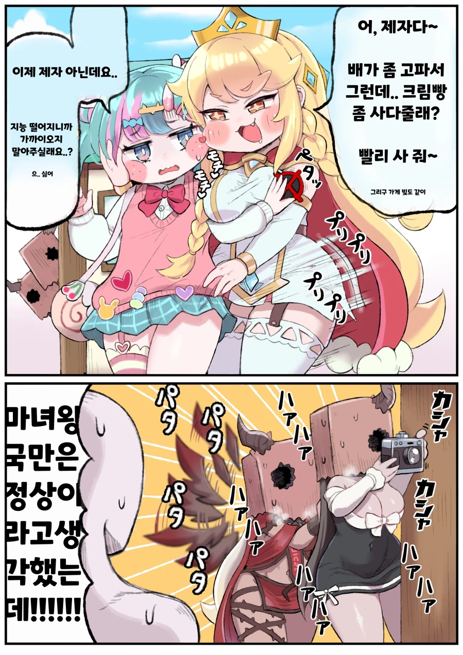 트릭컬)벨리타 언니의 날개 파닥파닥이 좋아_1.webp