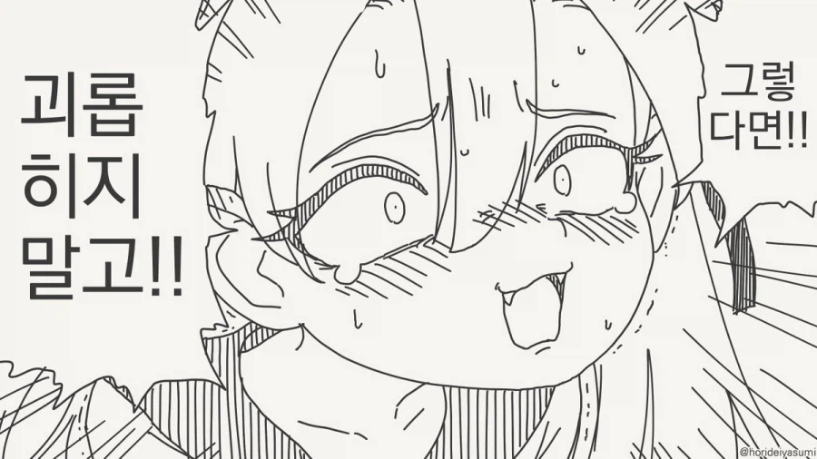 흡혈귀의 기본상식_3.webp