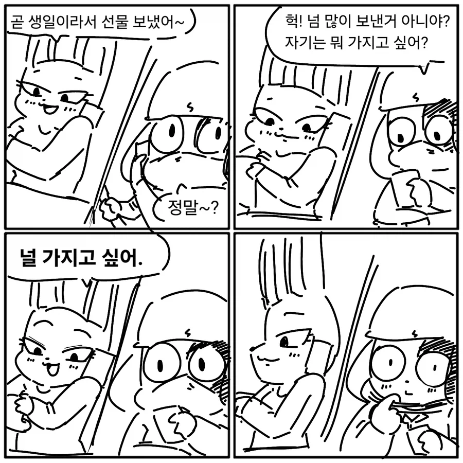 이게 나라다운 나라지_1.webp