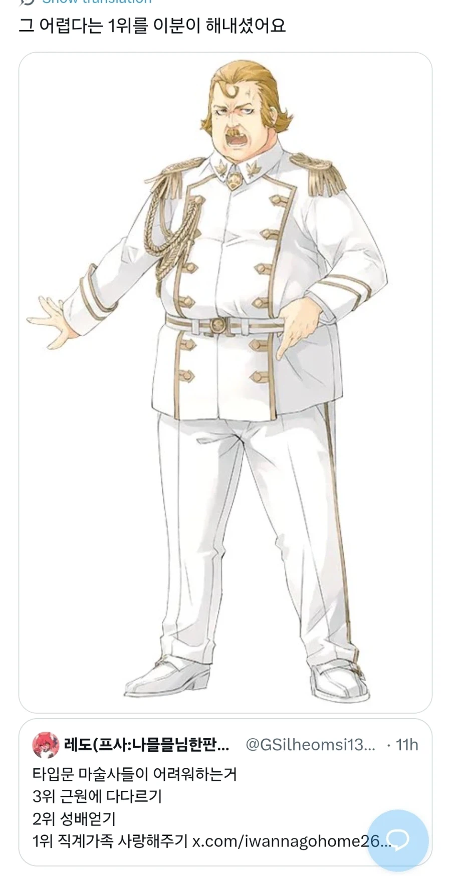 페이트) 서번트 하나를 어이없게 잃어도 괜찮은 이유_1.webp