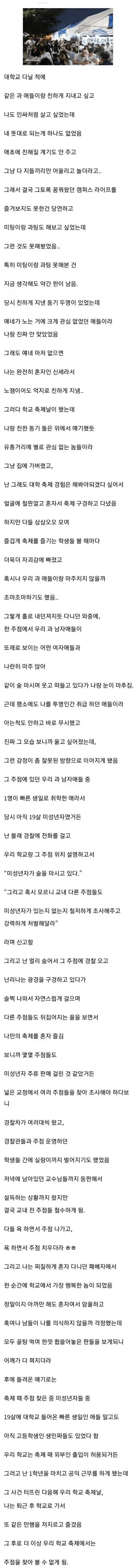 찐따가 쏘아올린 공_1.webp