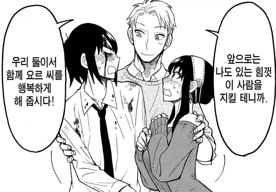 스파이패밀리) 남매 둘 모두 공략하는 남편_1.webp