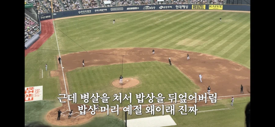 야거 개막하니까 또 다시 상승한 야빠들의 어휘력_2.webp