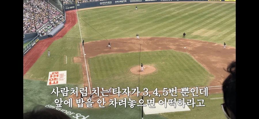 야거 개막하니까 또 다시 상승한 야빠들의 어휘력_6.webp