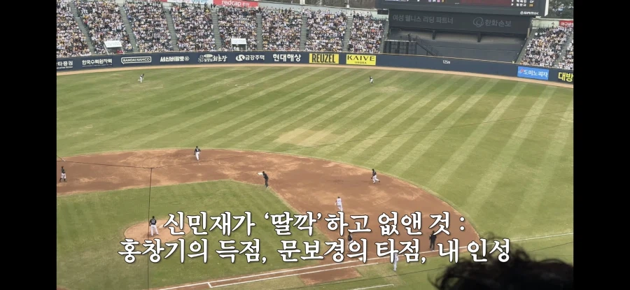 야거 개막하니까 또 다시 상승한 야빠들의 어휘력_8.webp