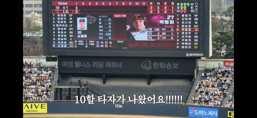 야거 개막하니까 또 다시 상승한 야빠들의 어휘력_10.webp