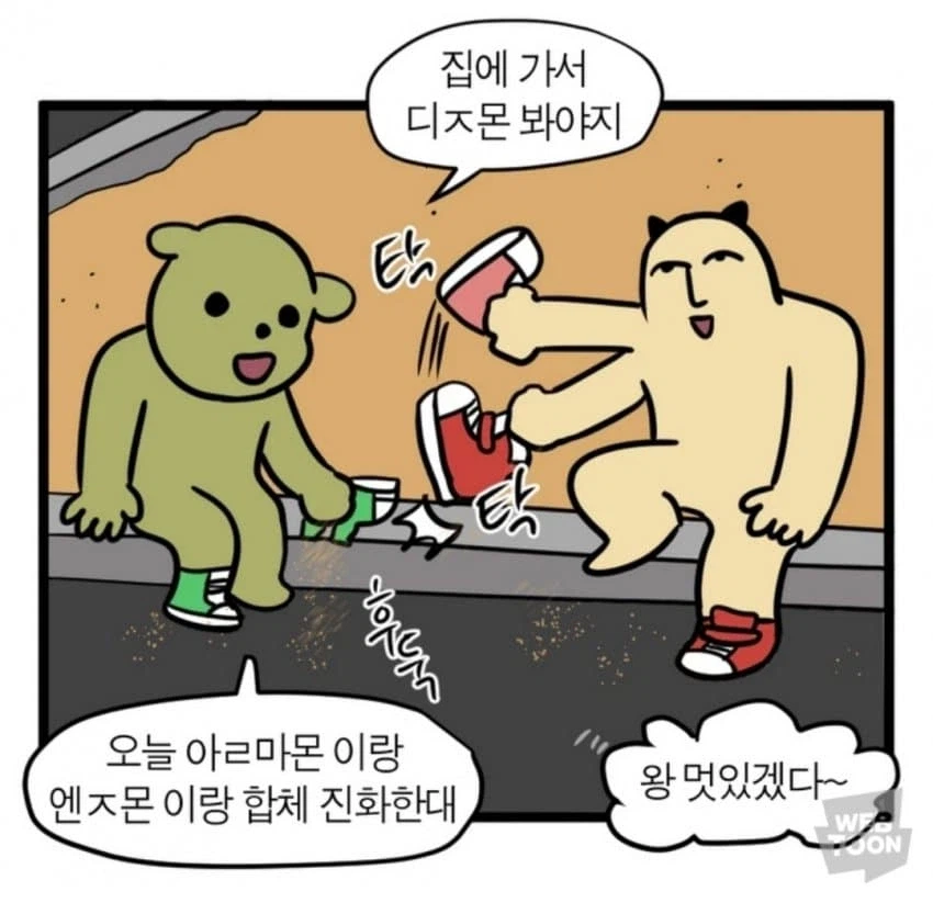 디지몬) 이해하면 무서운 사진_1.webp