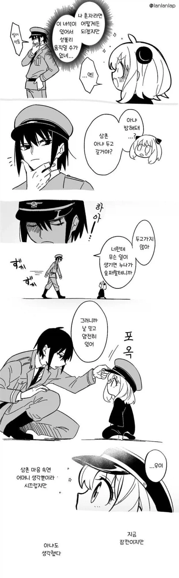 스파패)기대되는 스토리_2.webp