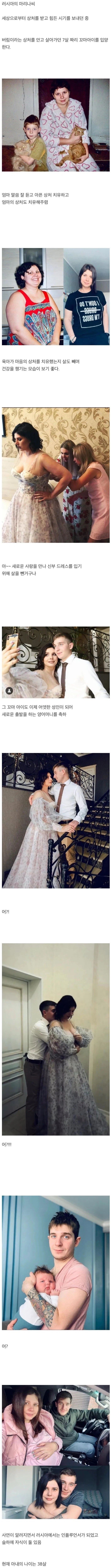 22살에 7살 아이를 입양한 여성_1.webp