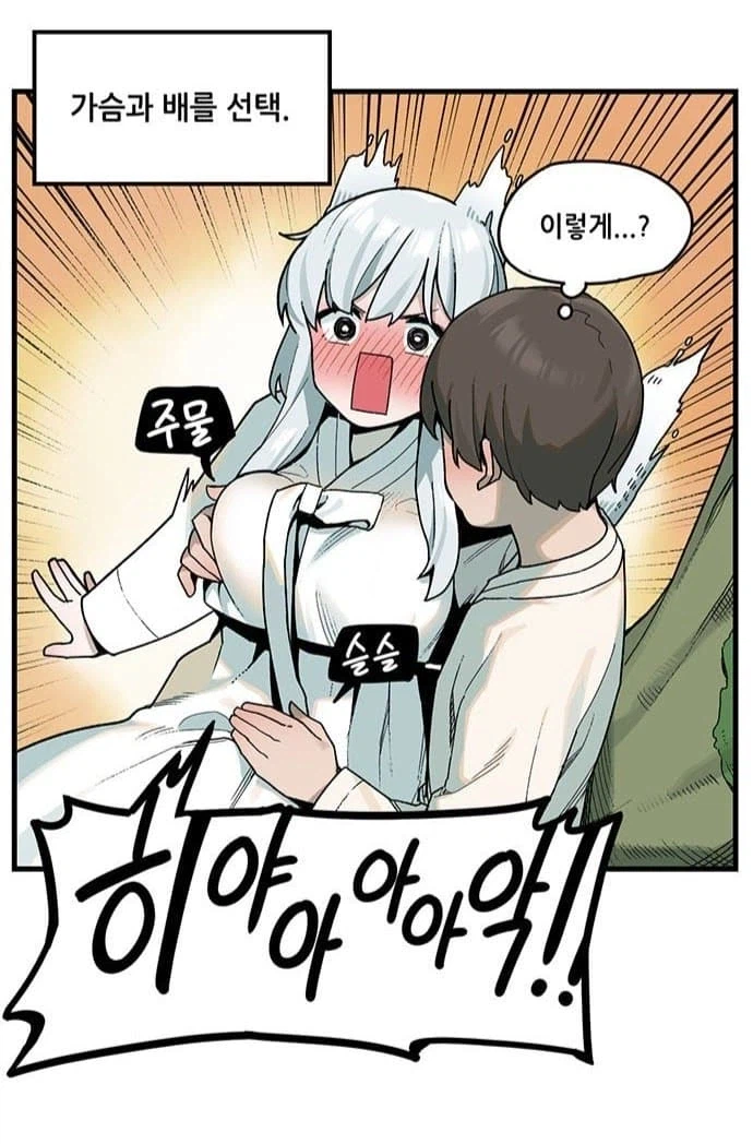 가슴 쪼물쪼물...jpg_1.webp