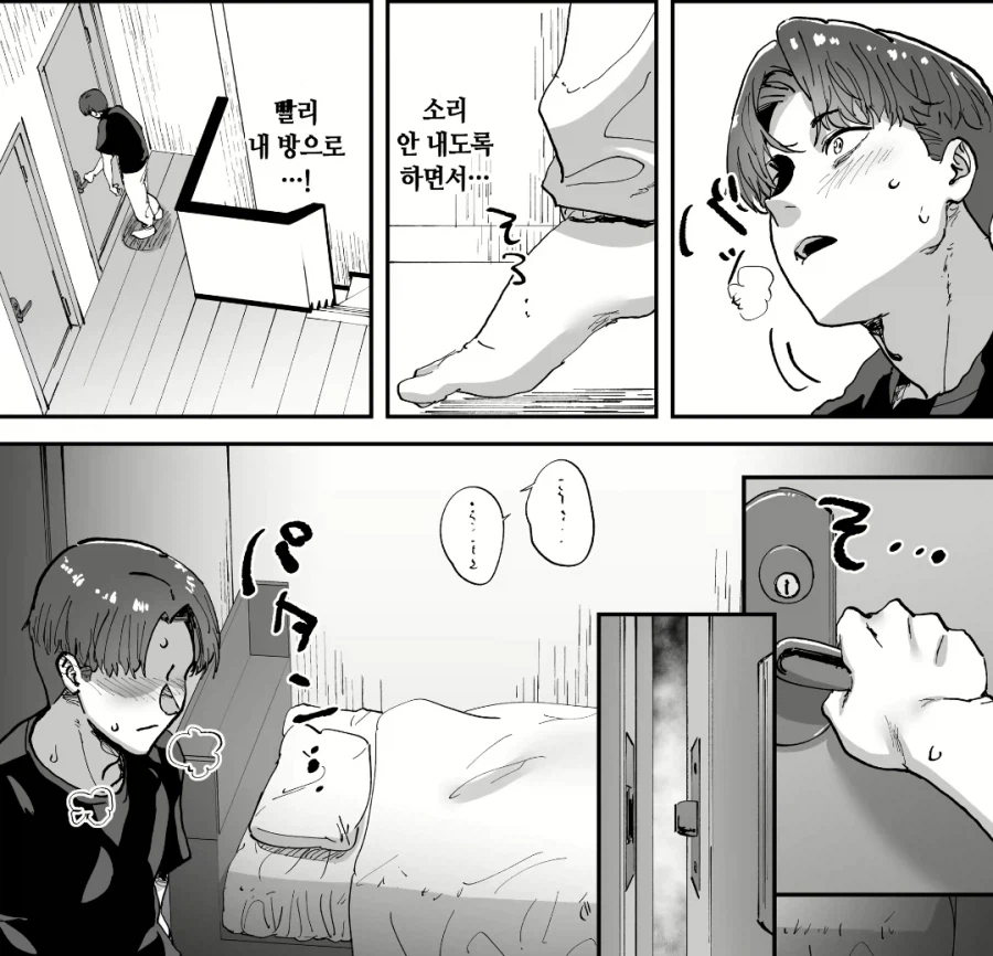 집이 빈 줄 알고 친구 대려온 동생_5.webp