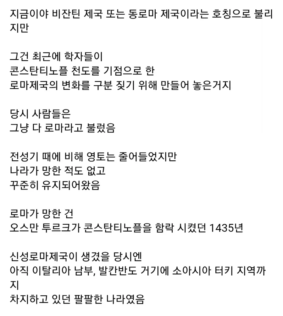 중세시대에서 가장 근본없는 국가_4.webp